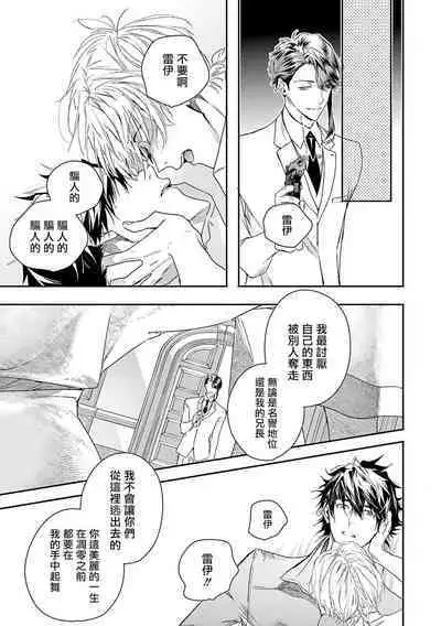 World's End Blue Bird | 末世青鸟 Ch. 4-10 + 特典