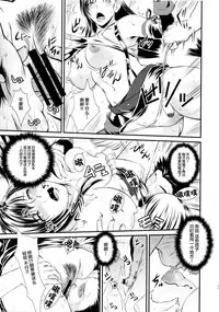 (C89) [Ruki Ruki EXISS (Fumizuki Misoka)] BBA Nabu FF (Final Fantasy VII) [Chinese] [新桥月白日语社]