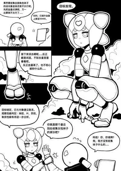 冰冰子(澄澈之冰)11月赞助漫画