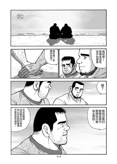 ROKU EPISODE7 | 老六的故事 第七章 国境之南