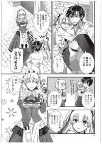 (COMIC1☆10) [C.A.T (Morisaki Kurumi)] Futari no HI・MI・TU (The Legend of Heroes: Sen no Kiseki)