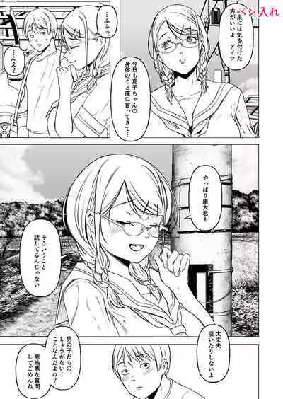 ごはんにする？お風呂にする？そ・れ・と・もぉ…ほっかほかのアソコをぬっぽぬっぽ使って、どっぴゅーって気持ちよく中出しキメるぅ？【FANZA特装版】