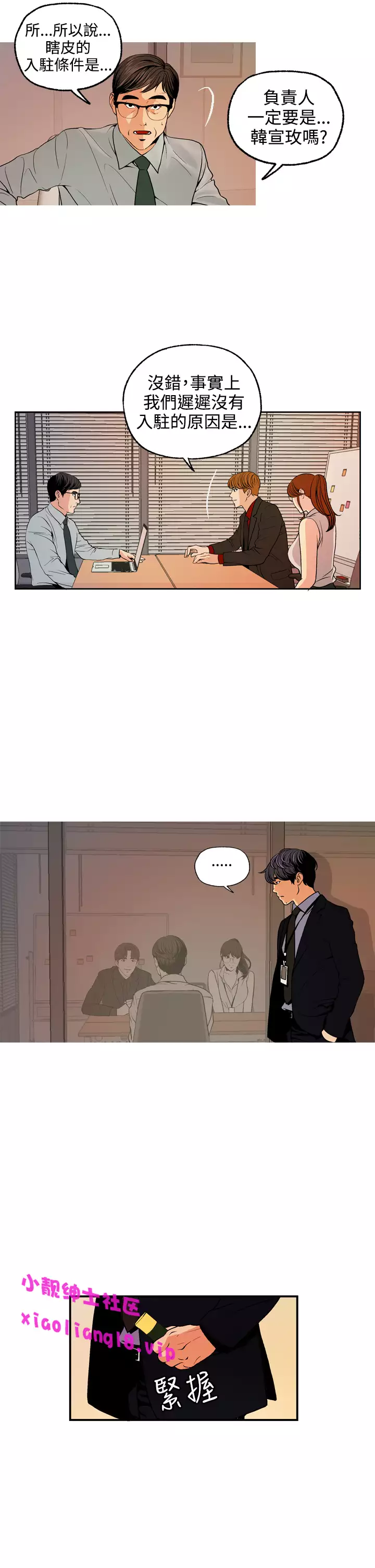 中文韩漫 淫stagram Ch.0-5