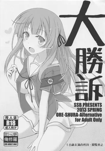 nabikanai osananajimi to itometai boku~01|不肯屈服的发小和想被攻略的我~01话