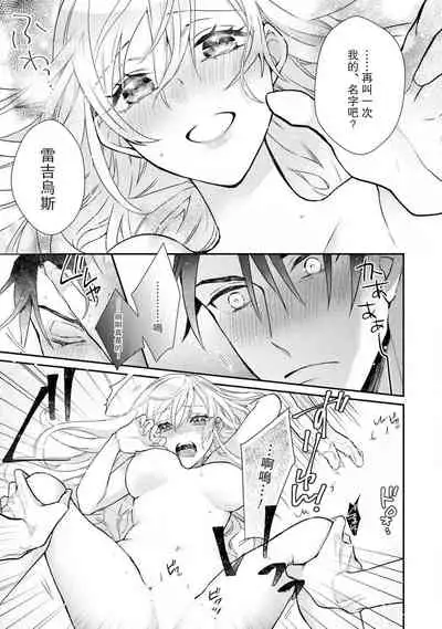 [Nekono Mori Shima Saki Aiya] himegimi wa wakaki shōgun ni oboreru | 公主被年輕將軍迷戀 [Chinese] [莉赛特汉化组]