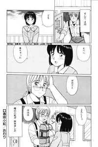 [Shinohara Tesshou] Kimochi no Tamago