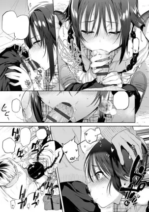 Aoki-san wa Hoshigari