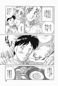 [Tachibana Kaoru] Himitsu no Yuukan Madam 2