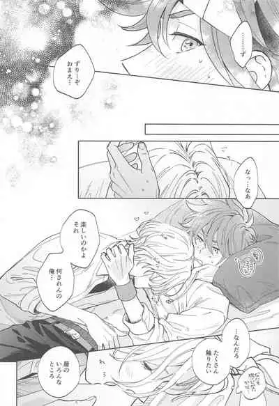 [gochisonikubento] urutorabusutoDNA (SK∞(esukeito))