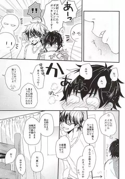 ヴァージンキラー