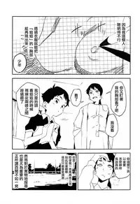 (COMIC1☆14) [Camrism (Kito Sakeru)] Oppai Highway - Onee-san no Kenkyuu | 胸部高速公路 - 有關姐姐的研究 (Penguin Highway) [Chinese] [沒有漢化]
