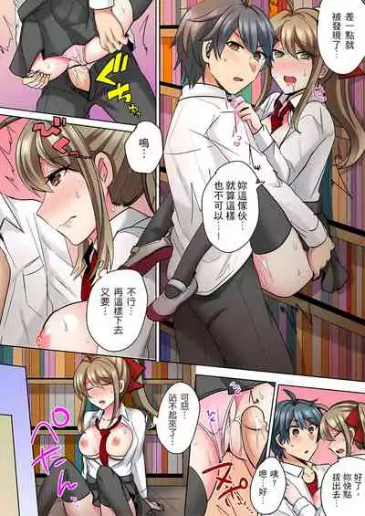 [しょごた] 性轉換純情不良少年！莫名其妙被欺負到濕得一塌糊塗☆ 1-7話