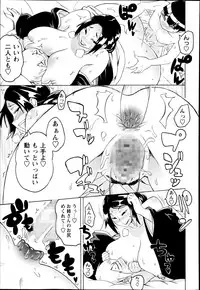 COMIC Masyo 2014-10