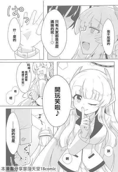 Schale Seishori Katsudou Nisshi 3