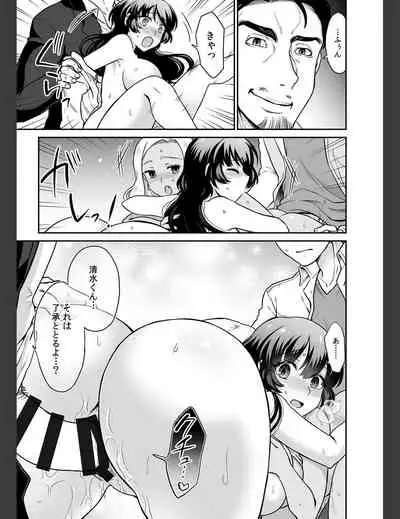 [Rojiro] Kare to no Sekkusu ja Ikenai kara… Atashi no Koko ni Irete Hoshii no… Ch.20