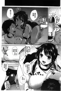 [Shindou] Hatsujou Days | 發情的日子 [Chinese]