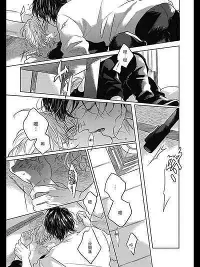 Bokura no Tsuzuki | 我们的后续 Ch. 1-5 + 加笔 + 芳林特典