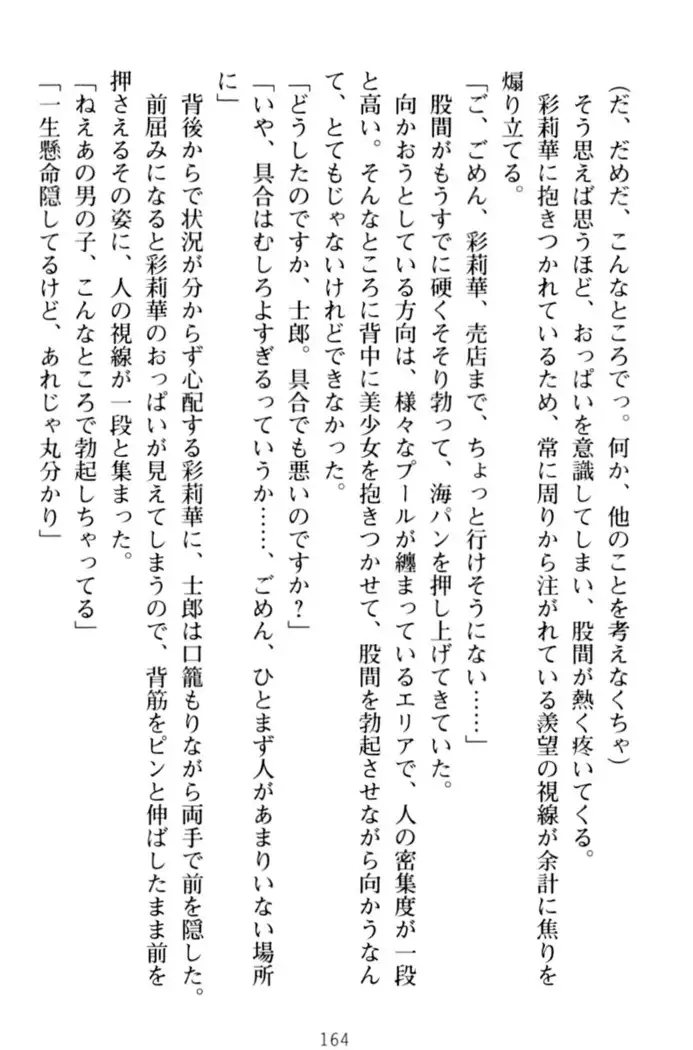 わたしのおっぱい育ててよ!