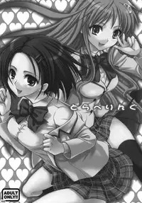 [Takumi na Muchi (Takumi na Muchi)] To LOVE-Ru Soushuuhen+ (To LOVE-Ru)