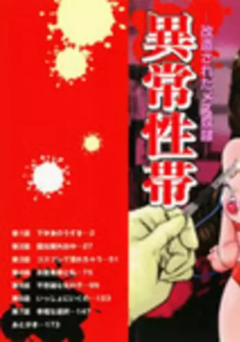 非番が二人