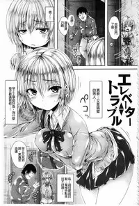 [ma-yu] Shojo-iro High Bleach | 処女色強制姦淫洗白 [Chinese]