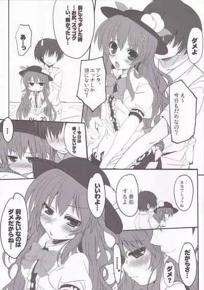 (Reitaisai 10) [HappyBirthday (MARUchang)] Around the world Shoujo (Touhou Project)