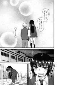 [Ichiko] Kodakara no Kamisama wa Miko no Shojo ni Kyoumi ga Aru Yousu desu?