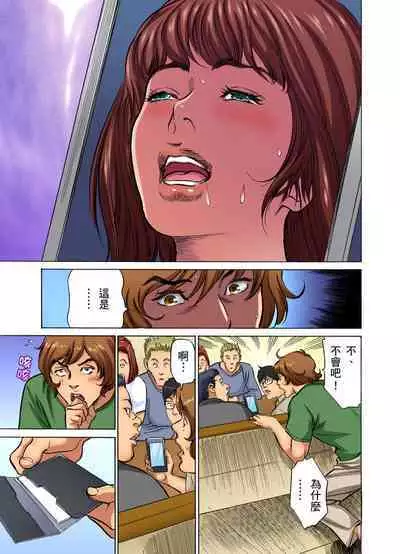 Gikei ni Yobai o Sareta Watashi wa Ikudotonaku Zecchou o Kurikaeshita | 大伯偷偷夜襲我，從此被迫成為性奴隸瘋狂高潮無數次！1-15