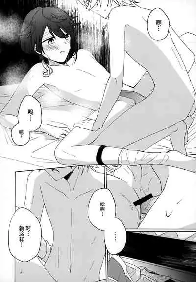 (Kami no Eichi) [Micototo. (mct)] Yuusui Yuugi (Genshin Impact) [Chinese] [迷幻仙域×真不可视汉化组]