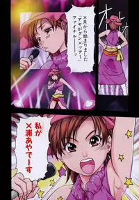 [Shiwasu no Okina] Shining Musume. 3. Third Go Ahead!