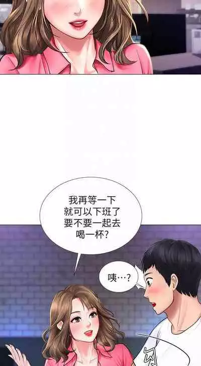【周四连载】享乐补习街(作者:NUWARU&清涼) 第1~36话