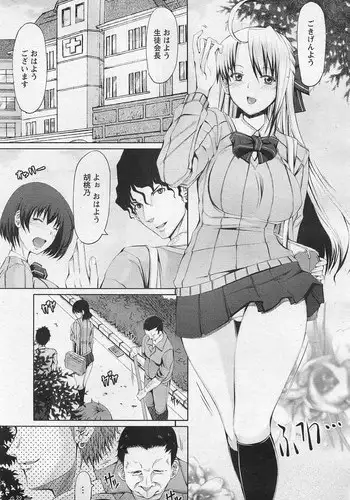 えっちな雰囲気出してない?