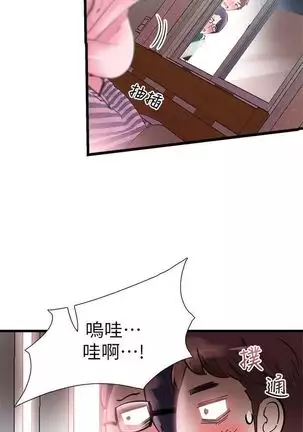 校园live秀 1-34 中文翻译(更新中)