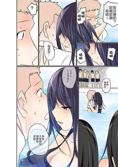 [Maitaimu] Manchira shiteru JK o Hakken shita node Gakuen Nai de Choukyou shite mita | 暴露狂女子高中生的日常生活 學校內的變態調教 Ch.1-25 [Chinese]