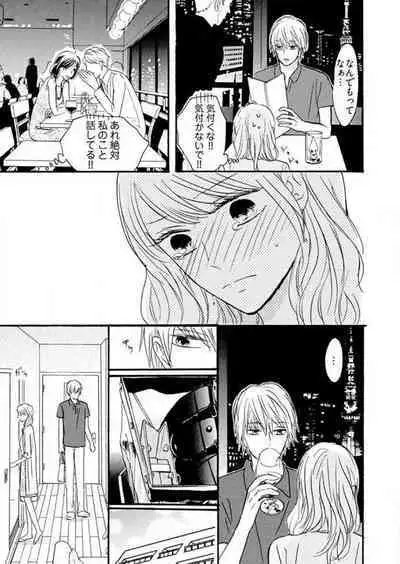 [Minami Haruko] Osananajimi wa Yokozuna-sama! 1-13