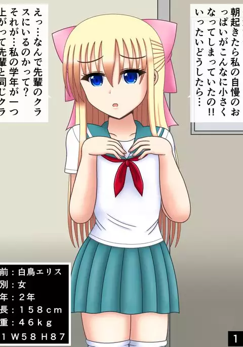 I will love my girlfriend even if she becomes a bald dad | Ore no Kanojo ga Hagedebuoyaji ni Natte mo Aishitai