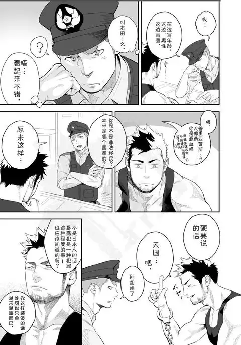 Priapus 2 | 普里亚普斯 2