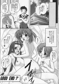 (C64) [Hakattana Kowappaazu (Hiramitsu Asagi)] Watashi dake o Mitete ne (Pia Carrot e Youkoso!! 3)