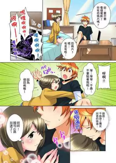 [Mima] Kon Nani Bikubiku Shiteru no ni… Shi nai no? - Ofuro de! Heya de! Living demo!? Aniki no Yome ni Iji rarete…- | 明明你的弟弟挺成這樣….還不上嗎？～在浴室！在房間！在客廳也是!?被老哥的妻子不斷地玩弄… Ch.1-20 [Chinese]