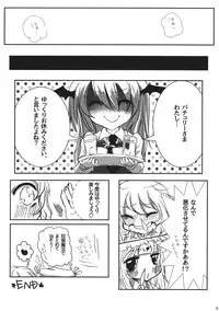 (Reitaisai 11) [WHITEsoda, Hashibiro Koubou (Miohasu, Akai Yoru)] Tsukiboshi Le Chatelier (Touhou Project)