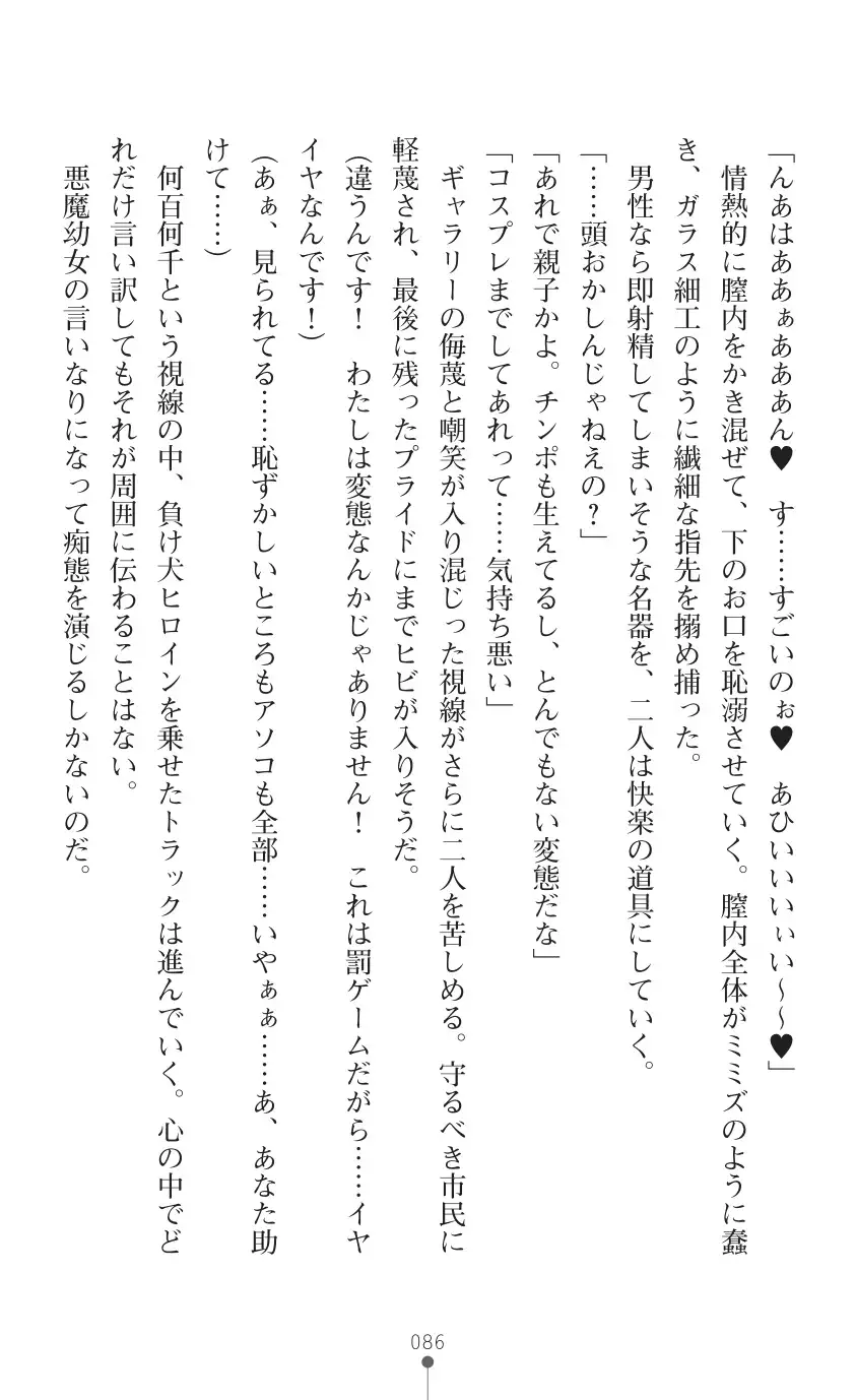 tenkoseiki Vermillion 2