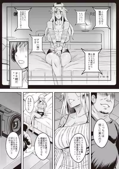 Toaru Site no Seiheki Ranking nite, Zennendai de NTR ga Bucchigiri 1-i Datta no de, Sara ni Ironna Onnanoko o Netotte Moraimashita!!