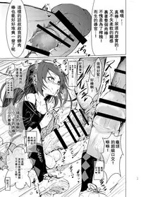 [Suichuu White (Calpi)] CFG MANIAX Vol. 1 [Chinese] [沒有漢化] [Digital]