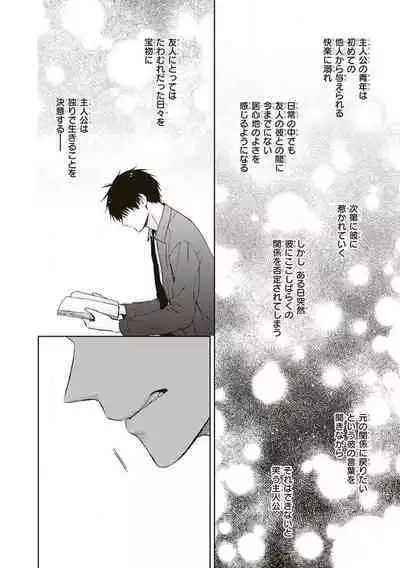 BL Mangaka-kun, Ecchi na xx o Suru