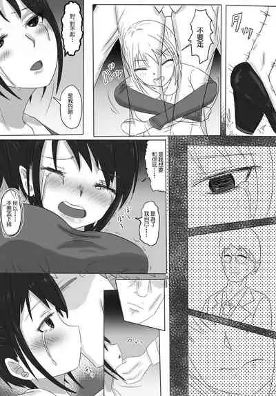 [深縹 ]女上司NTR カッコーは愛の巣で[中国翻译]