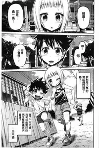 [Hinotsuki Neko] Man x Koi - Ero Manga de Hajimaru Koi no Plot | A漫×戀情 由情色漫畫所萌生的戀之物語 [Chinese]