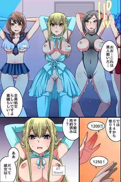 kouzyo metiku ka kyouiku～ ouzoku onna tati ga minsyuu no o〇 ho ni o tiru made～