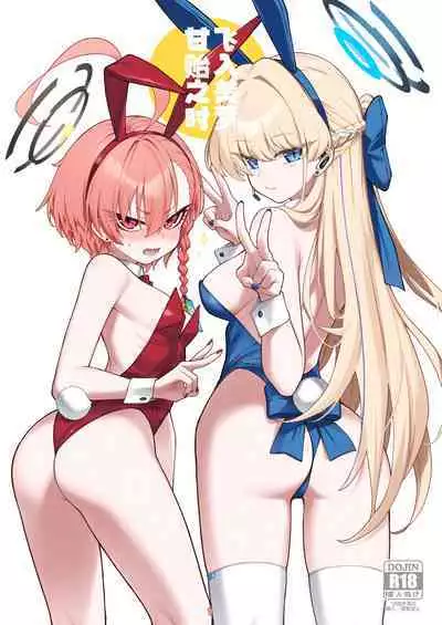 Neru Toki | 飞入美梦 甘贻之时