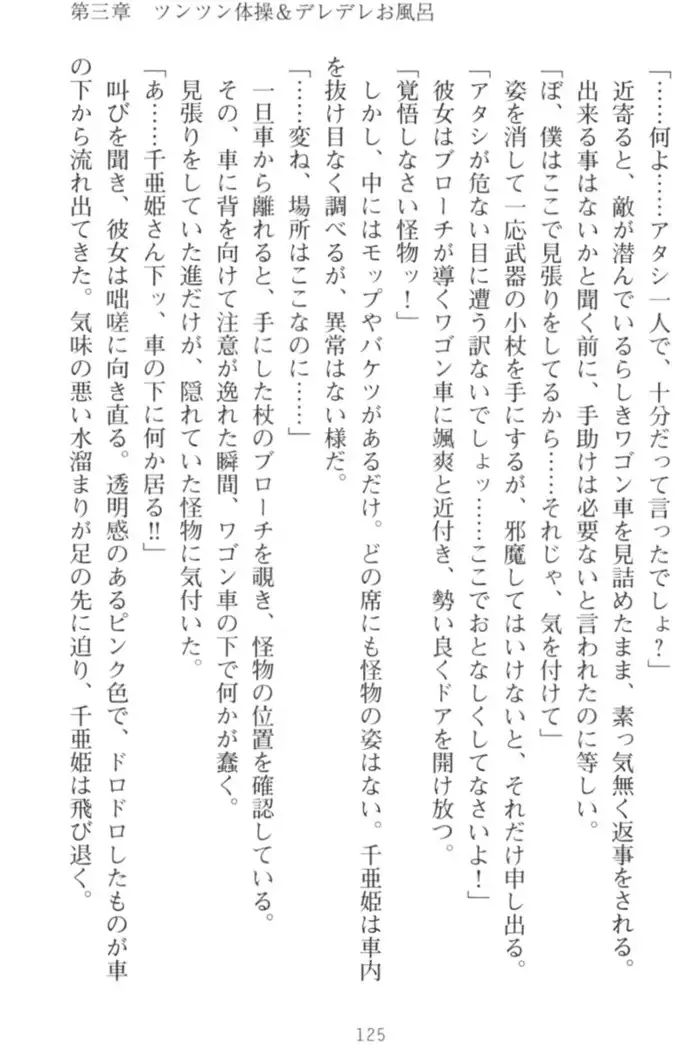 守らせて!発情生徒会長!