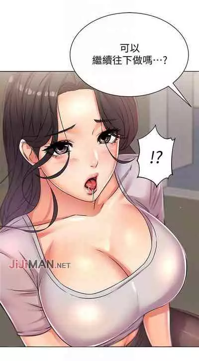 【周三连载】超市的漂亮姐姐(作者:北鼻&逃兵) 第1~74话